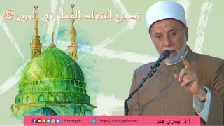 دليلك حول معرفة حقيقة النبي ﷺ