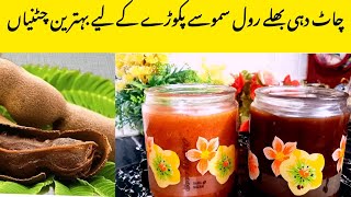 IMALI ki CHATNI FOR FRUIT CHAAT DAHI BHALLA RAMZAN IFTAR SPECIAL RECIPE BY DESI DELIGHTS