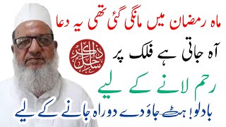 Maulana Kaleem Siddiqui dB. | #zakirsahil | آہ جاتی ہے فلک پر رحم لانے کے لیے | مولانا کلیم صدیقی