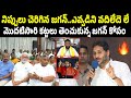 YS Jagan Mass Warning To TDP leaders | YS Jagan Press Meet | Pawan Kalyan | Chandrababu | Janam Mata