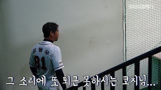 [2018 잠실직캠] 경기가 끝난 후..(09.13)