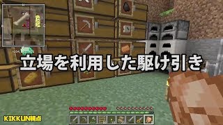 【MSSP切り抜き】日刊マイクラ#233　立場を利用した駆け引き