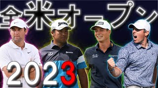 【海外4大メジャー第3戦】全米オープン総特集！松山英樹・石川遼ら日本人4名が参加/優勝予想はあの選手