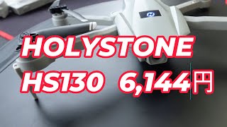 激価【6144円】holystone HS130 屋外OKのカメラ付きトイドローン