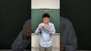 【少寨主】你們上學時，有愛接老師話的學生嗎？ #短剧 #学校 #内容过于真实