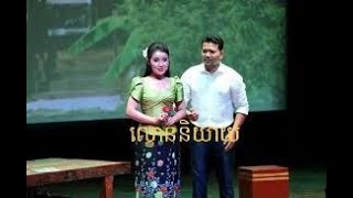 តើអ្វីជាល្ខោននិយាយ?