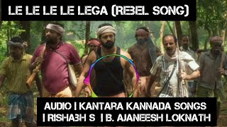 Le Le Le Le Lega (Rebel Song) - Audio | Kantara kannada song | Rishabh S  | B. Ajaneesh Loknath