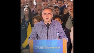 „გადადგი ნაბიჯი ევროპისკენ“ - ახალი სამოქალაქო ინიციატივა