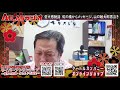 愛犬感動話　虹の橋からメッセージ、山口敏太郎男泣き　atl3rd 130