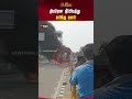 திடீரென தீப்பிடித்து எரிந்த லாரி velore lorry fire accident newstamil24x7