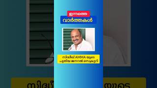 ബീച്ചിലെ തിരയിൽപ്പെട്ട് ഒരു കുടുംബത്തിലെ രണ്ടുപേർ മരിച്ചു #news #malayaleenews