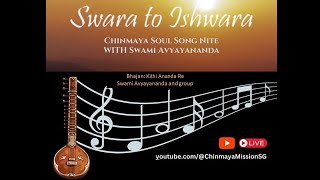 Kiti Anand Re - किती आनंद रे by Swami Avyayananda Ji and group