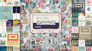 k-pop | 인디밴드 | 감성음악 | 플라스틱 PLASTIC - 가끔은 내게 기대도 돼 | 어쿠스틱 | 카페음악 |