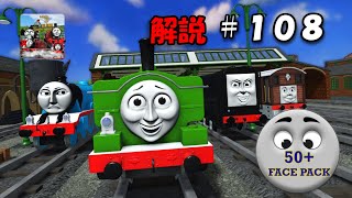 きかんしゃトーマスのソドー島を舞台にした「ロコズオンラインJOBS A' PLENTY」解説その１０８！【ROBLOX】