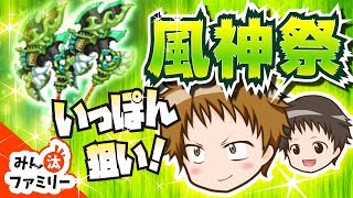 【ログレス ゆっくり実況】風神祭ガチャで嵐獄の豪双斧を引けるまで！ガチャ運低迷さん汰の無謀な挑戦！？【剣と魔法のログレス】【みん汰ファミリー】