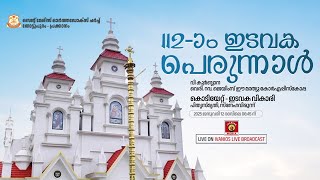 St. Mary's Orthodox Church, Thottapuram - Prakkanam | Perunnal Kodiyett | Perunnal 2025 | LIVE.