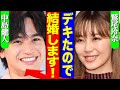 元セクゾ中島健人が女優・鷲尾玲奈と結婚、第一子妊娠を発表の展開に驚きを隠せない！”やりたい放題”の移籍後も…CD売り上げ低迷に陥ったワケがヤバすぎた【SexyZone】【timelesz】【芸能】