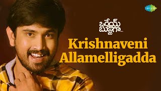 Krishnaveni-Allamelligadda Video Song| Orey Bujjiga| Raj Tarun|Malvika| Rahul Sipligunj| Anup Rubens