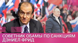 «Мы совершили ошибку»: советник Обамы по санкциям — о действиях США после Крыма