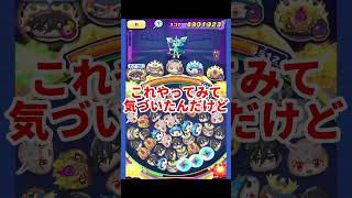 【ぷにぷに】クリティカル重複するの?#ぷにぷに #妖怪ウォッチぷにぷに #妖怪ウォッチ #攻略