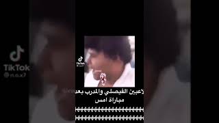 تبون نلعب مع  ذا مل والله ما العب وخر