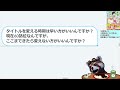 【小説の書き方講座／小説家になろう】タイトルを変える最適なタイミングを解説します。タイトル変更はランキング入りや書籍化を狙える非常に有効な手段です