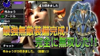 【MHXX】完全無敵最強装備で無双したｗｗG級剣士おすすめ装備!!【柊みゅうの実況：モンハン】