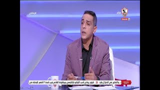 محمد صبري: مباراة الزمالك والمقاولون صعبة ويجب عليهم الفوز لكسب الثقة واستكمال المنافسة في الدوري