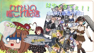 【艦これ】初心者・初見大歓迎！山汐丸奪還の旅その9！考えちゃだめ！🐻【八熊ひかり/Vtuber】　＃736