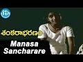 Sankarabharanam Movie - Manasa Sancharare Song || J V Somayajulu, Manju Bhargavi || KV Mahadevan