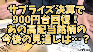 8005・スクロール・権利確定日：3月・9月・カタログ・インターネット通販事業・コスメランド・生活雑貨・買物割引券・PER・PBR・サプライズ決算【株価推移・年間チャート・高利回り・高配当・株主優待】