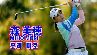 森美穂_可愛くて美しいゴルファー ☄️MIHO MORI_cute and beautiful golfer🌺모리 미호_귀엽고 아름다운 골퍼🍒