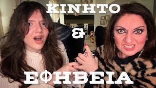 Video 287. Κινητό τηλέφωνο \u0026 εφηβεία!!!!🎈| Sofia Moutidou