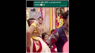 মহাষষ্ঠী বিশেষ স্ট্যাটাস || Mahasasthi special status || Happy Mahasasthi Status