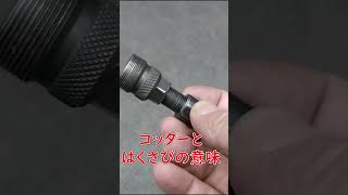 某自転車メーカーのガチメカニックがガチでうんちく語ってみた