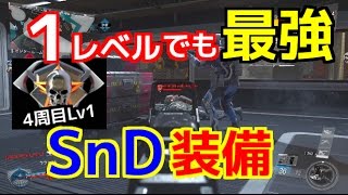 【COD：IW：実況】〜レベル１から最強サーチ装備が使える!!　プレステージでオススメ!!〜【オパシ:カスタム】