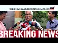 തിരുത്തണമെന്ന് cpi sfiയെ ചൊല്ലി cpm cpi തർക്കം ak balan binoy viswam malayalam news