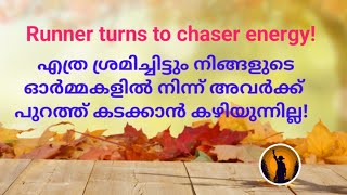 ♦️✨നിങ്ങളുടെ ഓർമ്മകളിൽ നിന്ന് പുറത്ത് കടക്കാൻ അവർക്ക് കഴിയുന്നില്ല!