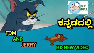 Tom and jerry Kannada version ||Kannada funny spoof || BY DHP TROLL