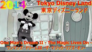 【TDL】~ワンマンズ・ドリームII -ザ・マジック・リブズ・オン-~  Tokyo Disney Land  ~One Man's Dream II - The Magic Lives On -~