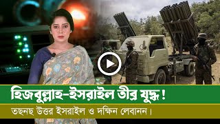 আজকের সমরাস্ত্র ও প্রতিরক্ষা বিষয়ক বুলেটিন (১২.০৬.২৪)