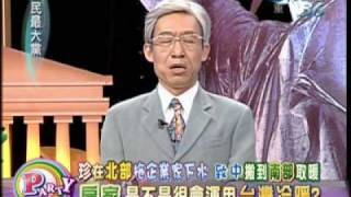 全民最大党 2009年2月19日 chunk 1