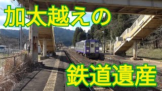 【鉄道遺産】新しくなった加太駅！加太越えのを巡る！