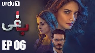 BAAGHI - Episode 6 | Urdu1 ᴴᴰ Drama | Saba Qamar, Osman Khalid, Sarmad Khoosat