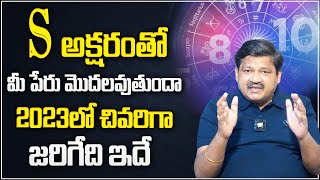 Name Starts With S Letter || Numerology Prediction By Dr KHIRONN NEHURU || Sumantv