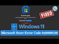 ✅ How To Fix Microsoft Store Error Code 0x00000190 in Windows 11/10