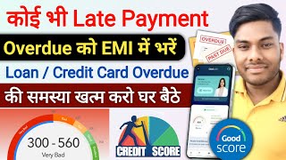 Overdue Loan se CIBIL Par Bura Asar |Credit Card Overdue | Easy Way to Clear Overdue Good Score