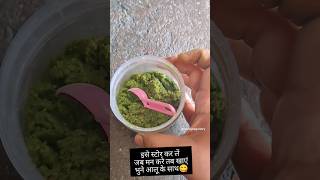 pahadi Hara Namak recipe | हरा नमक घर पर बनाये सिर्फ 5 मिनट में। #shorts