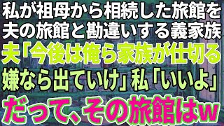 【スカッとする話】私の婚約者を略奪した親友。数年ぶりにバッタリ遭遇「アンタでも結婚できたの？w」すると、親友の夫が私の夫を見て真っ青になり…【修羅場】