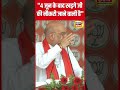 Election 2024: Amit Shah ने Mallikarjun Kharge पर की भविष्यवाणी  ? #shorts | N18S | News18